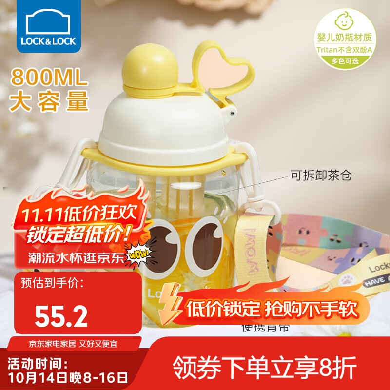 乐扣乐扣多功能水杯吸管塑料杯 800ml