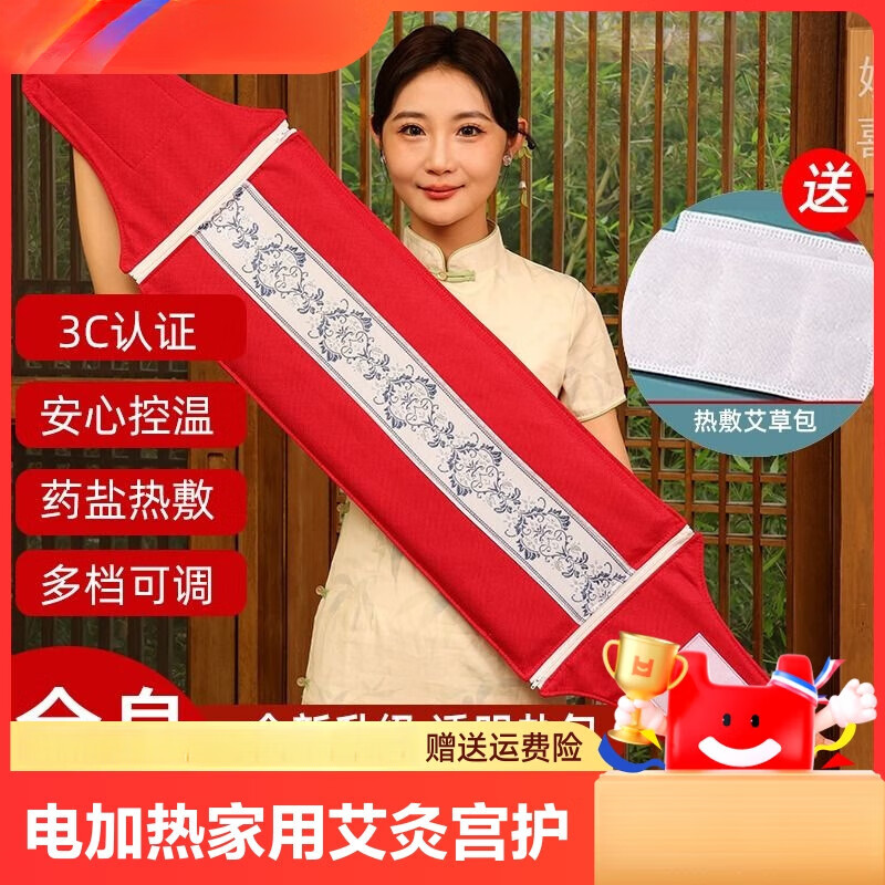 热敷包可躺盐袋海盐粗盐热敷包电加热艾灸护腰带盐包热敷袋理疗袋子艾草腰部 红色短款+9档定时+海盐+6艾草包