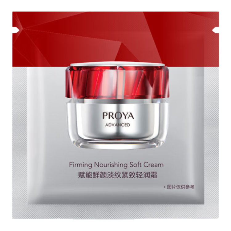 珀莱雅（PROYA）红宝石轻润霜1.5g