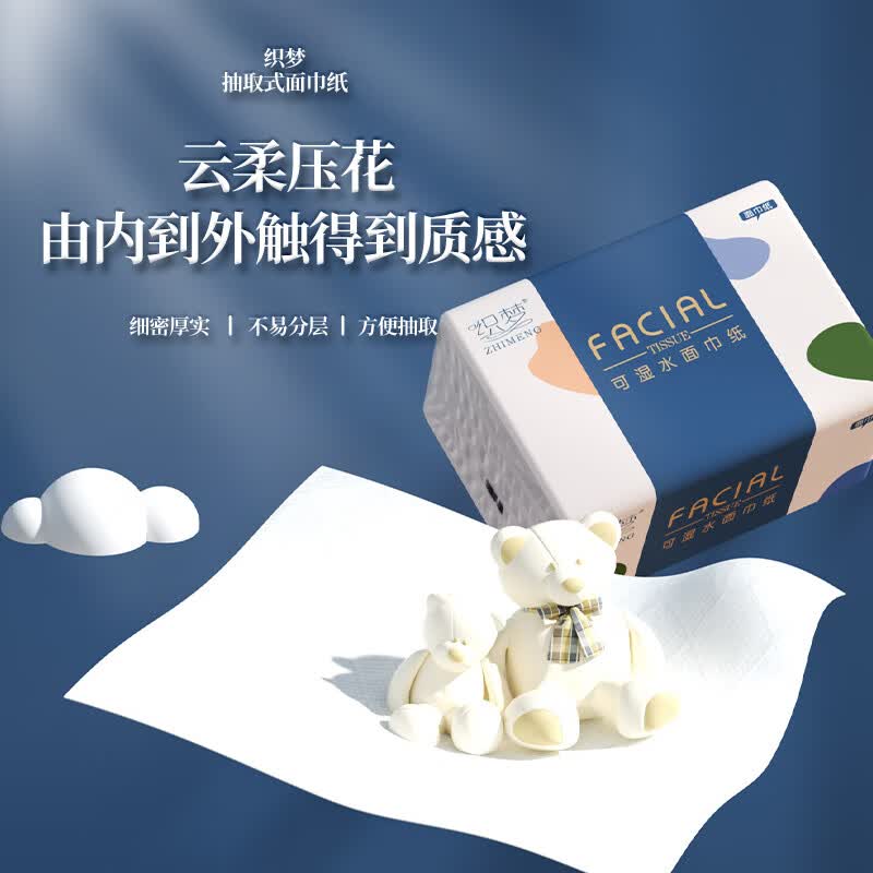 织梦 木浆抽纸本色家用纸巾抽卫生纸 4层 280张 4包