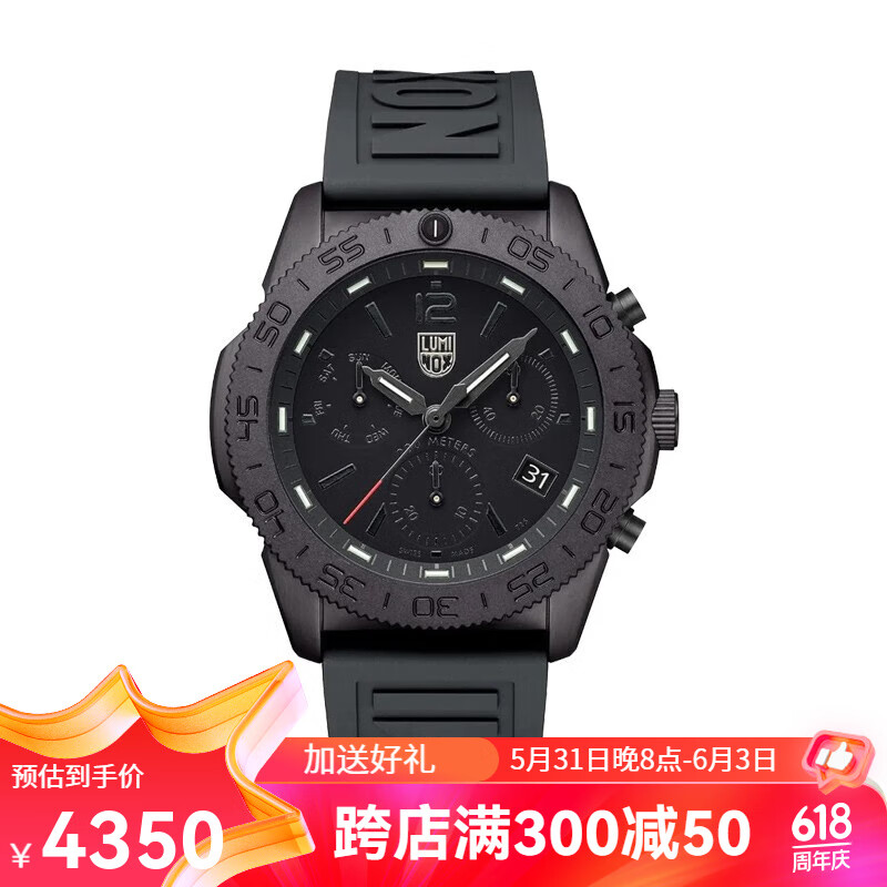 luminox雷美诺时瑞士军表特种海军潜水系列 氚气夜光表xs.3141.bo xs.