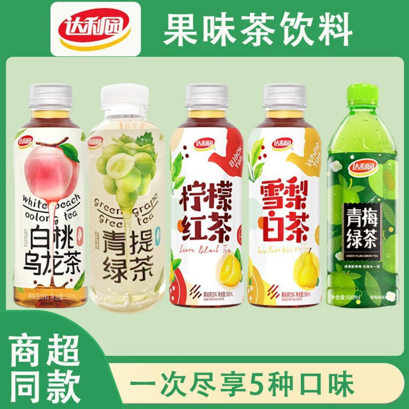 饮料青梅绿茶白桃乌龙茶柠檬红茶雪梨白茶500ml/瓶果味茶饮 达利园五