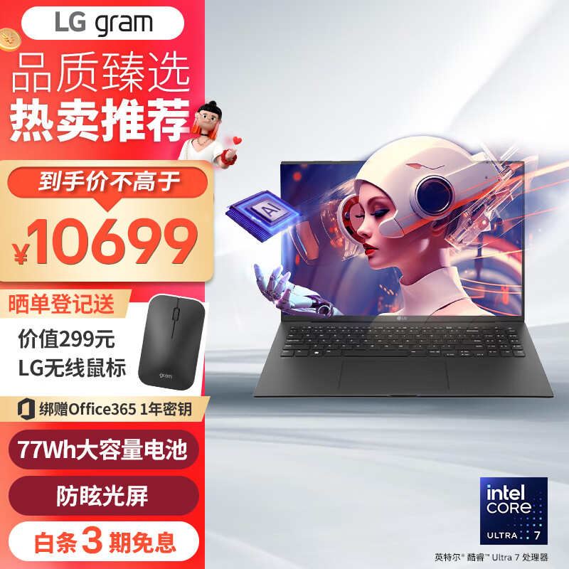 LG gram2024 evo Ultra7 16英寸AI轻薄本2.5K AG防眩光屏长续航笔记本电脑（32G 1TB 黑）游戏AI PC