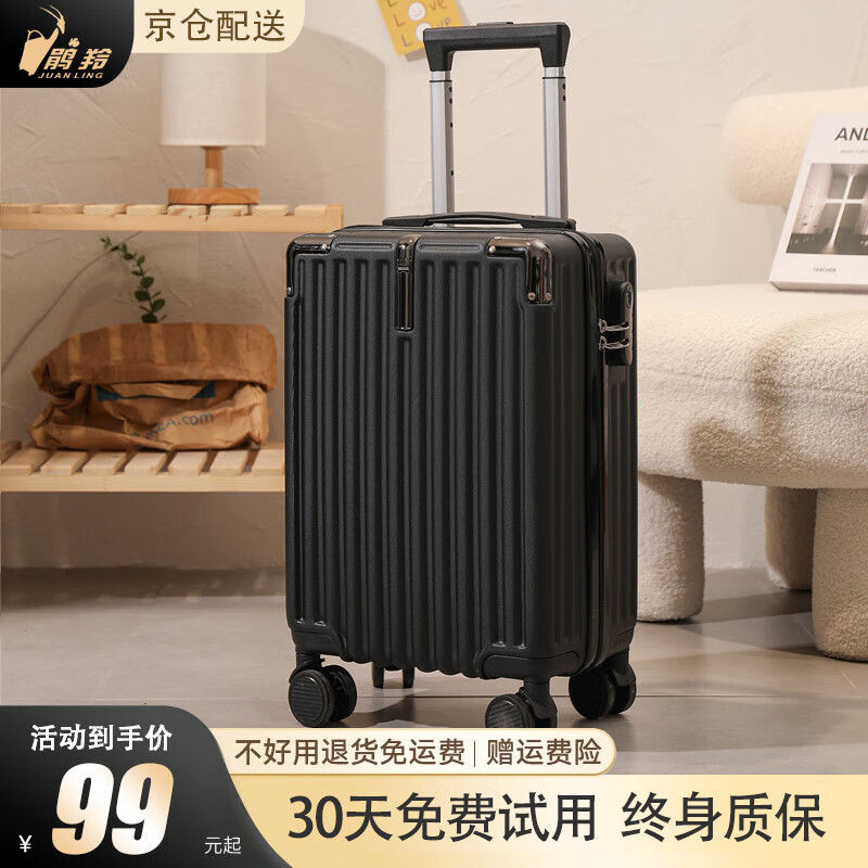 鹃羚行李箱小型可登机箱学生儿童拉杆箱次日达旅行箱男女生密码箱 米黑【多功能挂钩+合金包角】磨砂加厚高配内衬款 18英寸  出差旅行小尺寸大容量可上飞机免托运