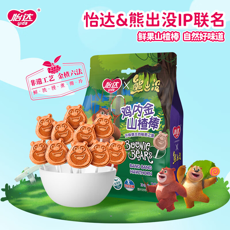 怡达熊出没棒棒山楂300g 蜜饯果干果糕棒棒糖 鸡内金山楂棒300g-精选优惠专栏-全利兔-实时优惠快报