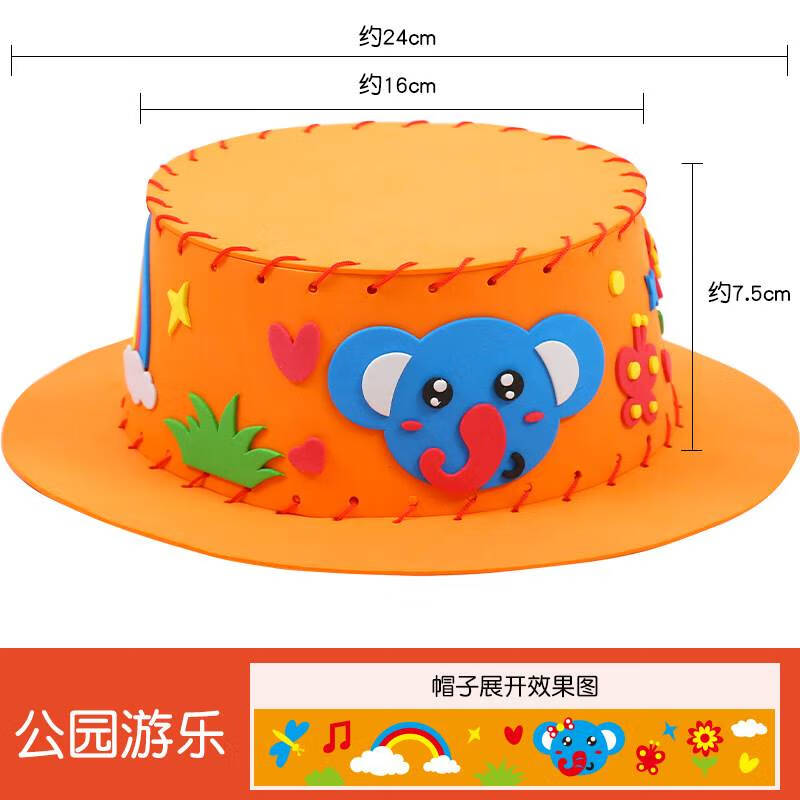 霜魄数学元素帽子新品数学元素帽子手工制作diy材料包儿童小学生幼儿