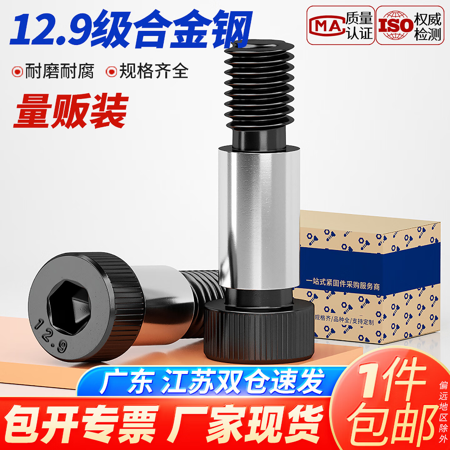 宝德丰12.9级内六角塞打螺丝模具等高凸肩轴肩限位螺栓M5M6M8M10M12M16 6xM5-0.8x8(10只)