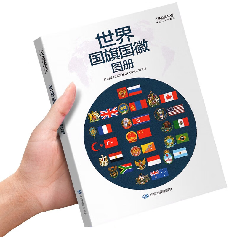 2023年新版 世界图册 学生学习工具书 各个国家和地区 面积人口语言等