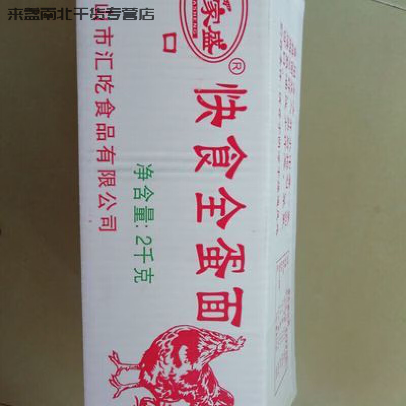 大家盛快食全蛋面整箱4斤雞蛋面炒面湯面酒樓餐飲面條 2kg
