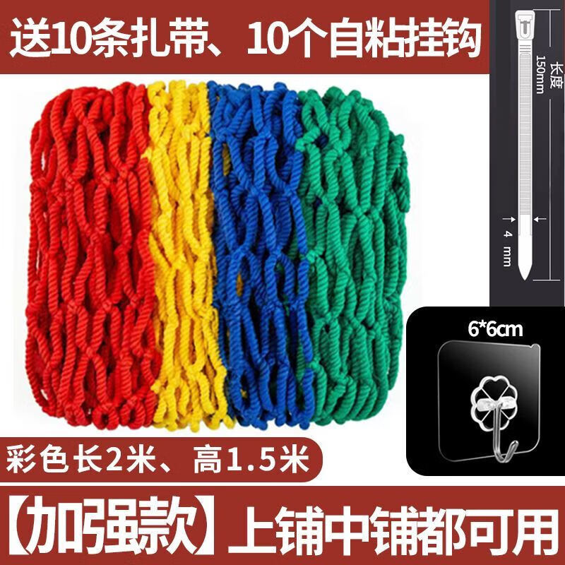 gjxbp火车上铺神器火车卧铺防掉网硬卧软卧儿童防摔防坠小孩防护绳
