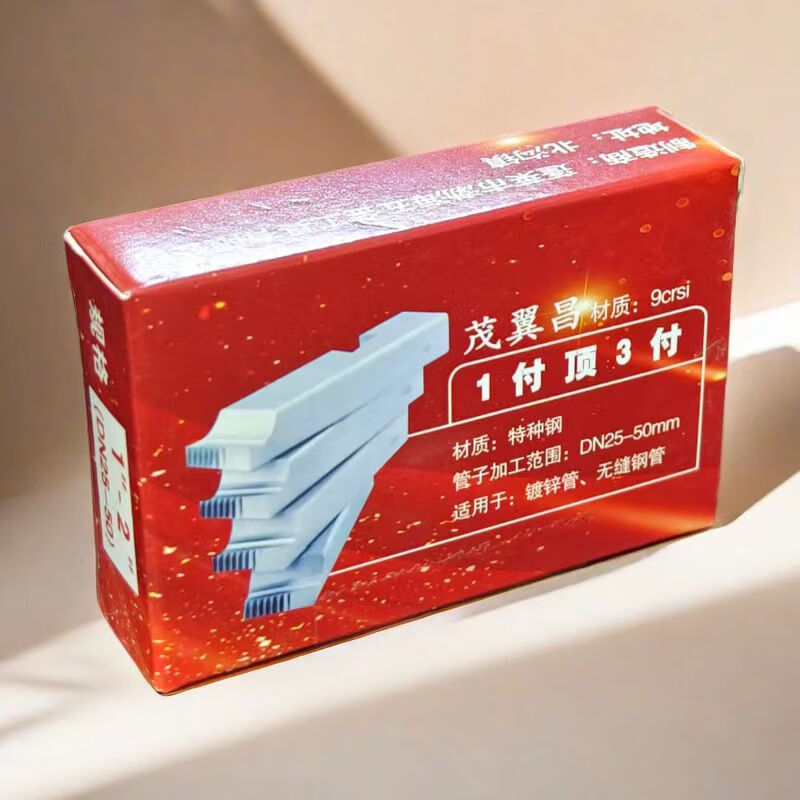 茂翼昌干套板牙一付顶三付电动套丝机板牙刀头刀100型水管攻丝套装