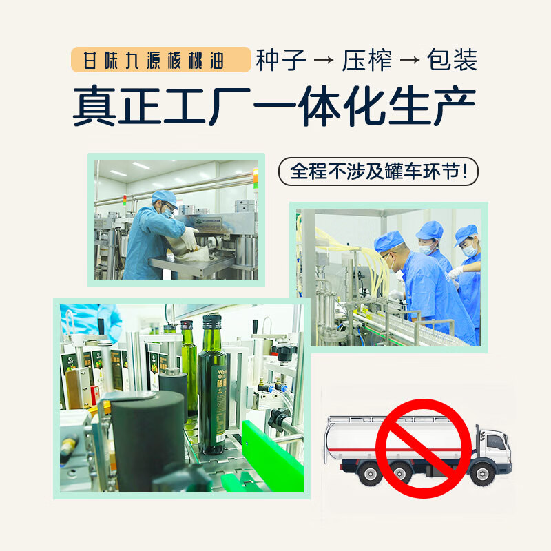 甘味九源一级冷榨核桃油 学生儿童营养油 轻奢小支20ml*10礼盒装 热炒凉拌 【礼盒便携装】20ml*10瓶