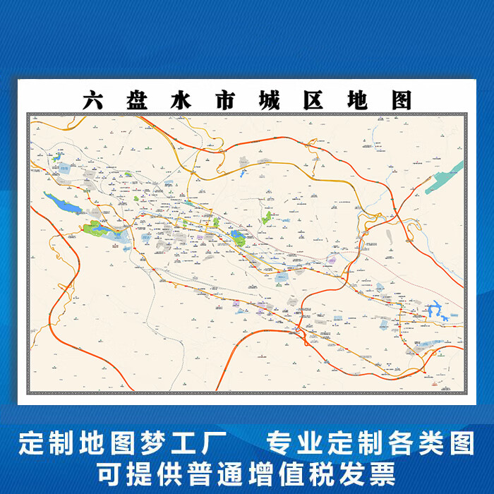六盘水市地图1.1米贵州省贴图行政信息交通路线划分现货新款