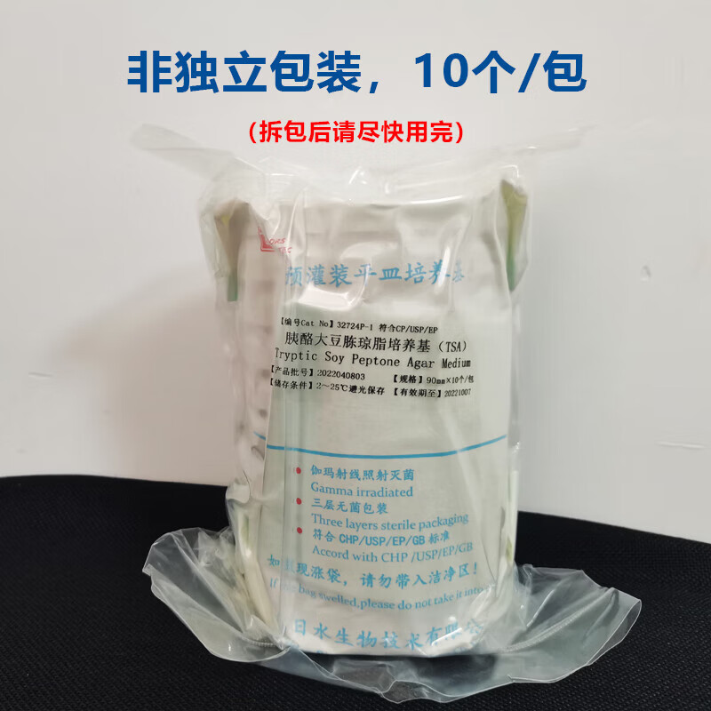 大豆酪蛋白瓊脂平板 TSA培養(yǎng)基即用型無菌平皿90mm檢測空氣沉降菌 10個/包(10個價)