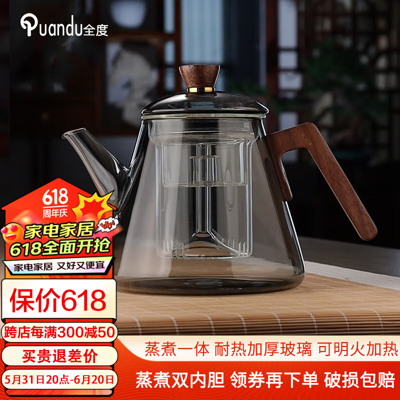 全度（Quandu）整煮一体茶壶玻璃家用茶壶烧水电陶炉煮茶器喷淋式 (七把壶)单壶 1000ml