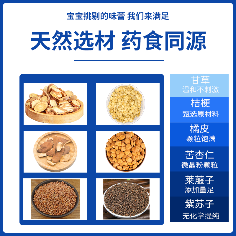 贝婴可清清宝山药鸡内金药食同源奶粉伴侣30/罐 甘草桔梗