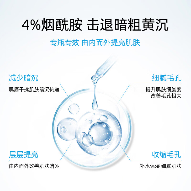 优斐斯（uface）5%氨甲环酸+4%烟酰胺精华液提亮肤色淡化色沉礼盒装情人节礼物 高阶双星2套