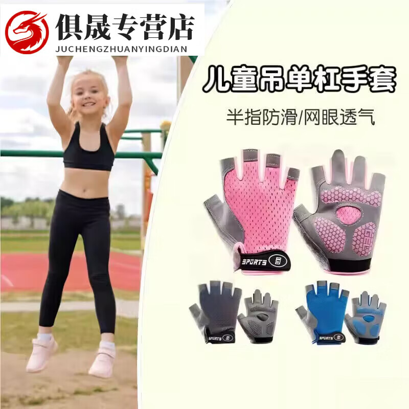 喆炜儿童吊单杠手套骑行运动小孩引体向上锻炼薄款防滑起茧耐磨半指 A AM号[38岁或体重3055斤]儿童蝶网粉色