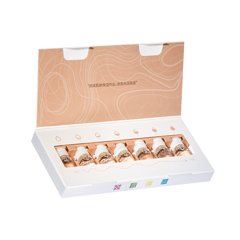 完子心选泛醇保湿安瓶面部精华液1.5ml*7/套提亮肤色补水肌肤