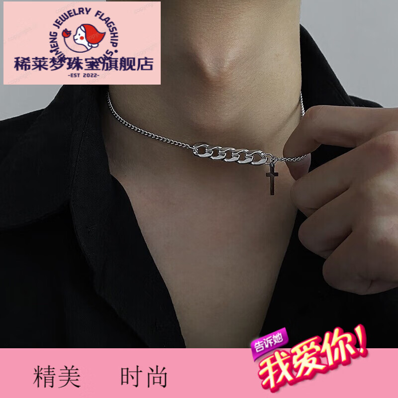 稀莱梦十字架项链男潮嘻哈拼接锁骨链个性小众短款吊坠配饰品男学生
