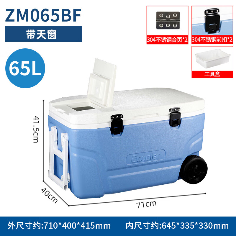 江流魚江流魚海釣箱65/80/100/120升帶輪超大容量活魚運輸冷藏保溫箱 65L -ZM065BF