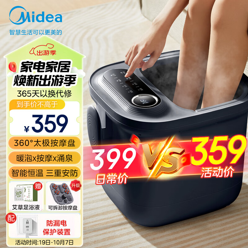 美的（Midea）泡脚桶恒温加热全自动按摩足浴盆洗脚盆仿真按摩可拆洗按摩盘 生日礼物送长辈礼物MK-AJ0201