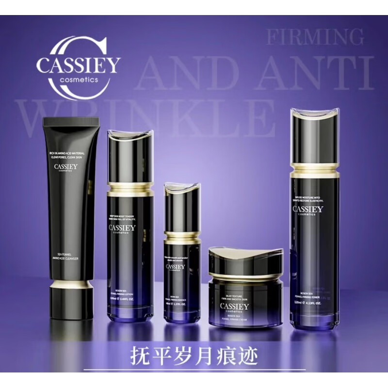 韩芭莎(hanbasha)玻色因海茴香紧致套装护肤提拉紧致补水保湿套盒 一