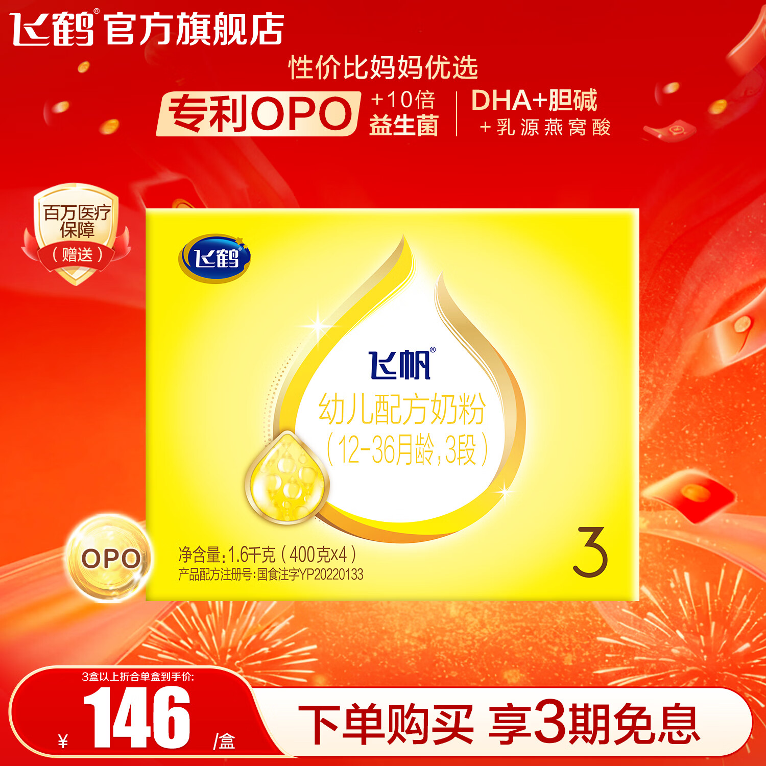 Firmus/ɺ ɷ 3 Ӥ̷ 1600g 1 146Ԫ