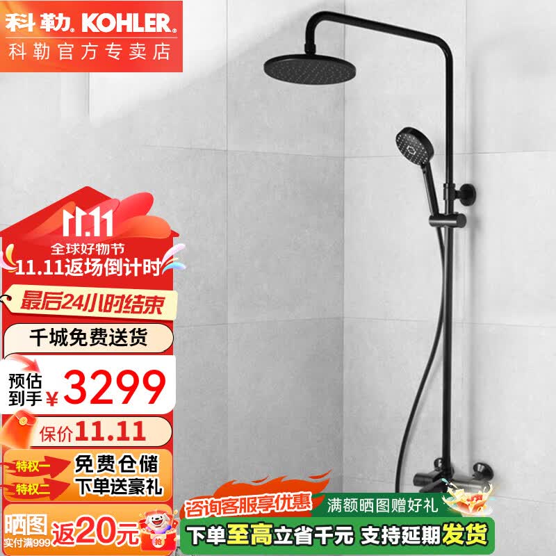 28655t三出水淋浴花洒