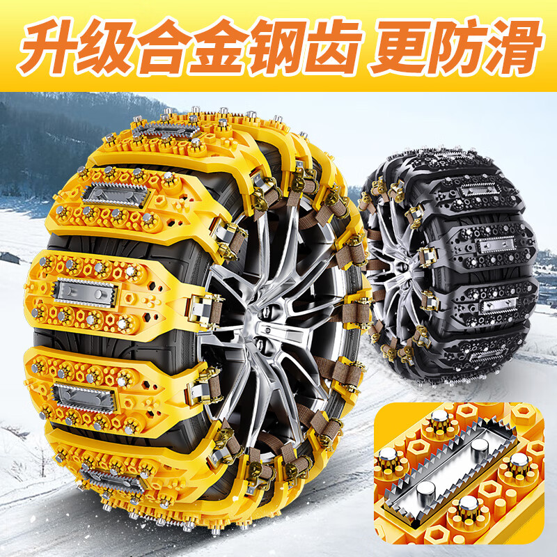 雪迈汽车专用防滑链牛筋不伤胎越野车suv面包小轿车冬季通用型雪地链 十颗淬火钢钉+加厚钢齿【十条黄色】