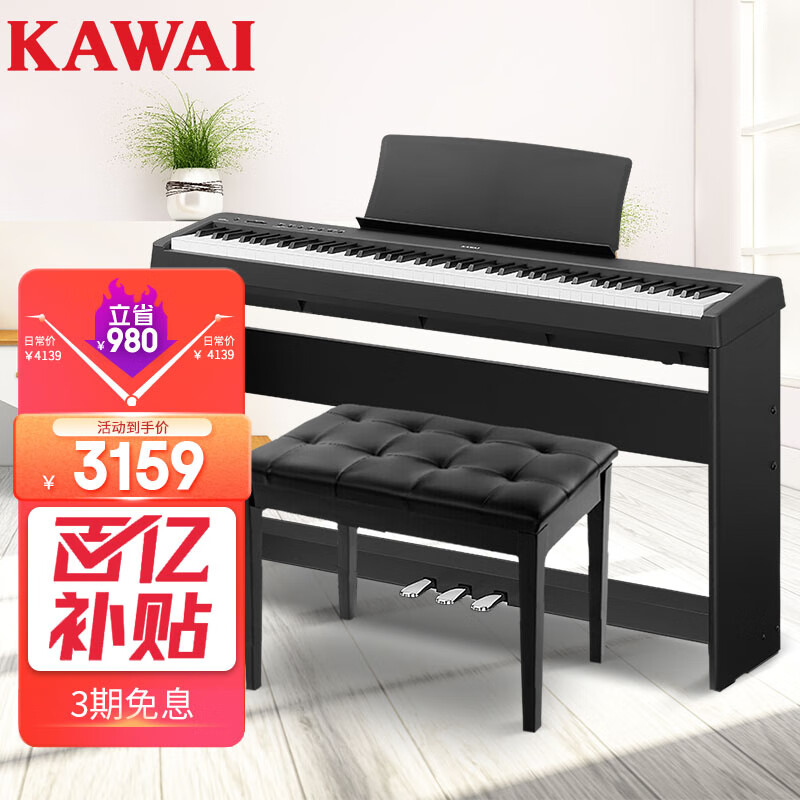 卡瓦依（KAWAI）电钢琴ES110GBS家用立式88键重锤便携电子钢琴成人儿童初学家用