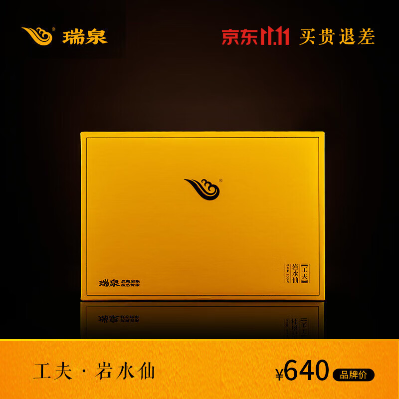 瑞泉岩茶 工夫岩水仙 武夷岩茶佛国岩正岩乌龙茶茶叶礼盒装 岩水仙200g (8.5g*24袋)