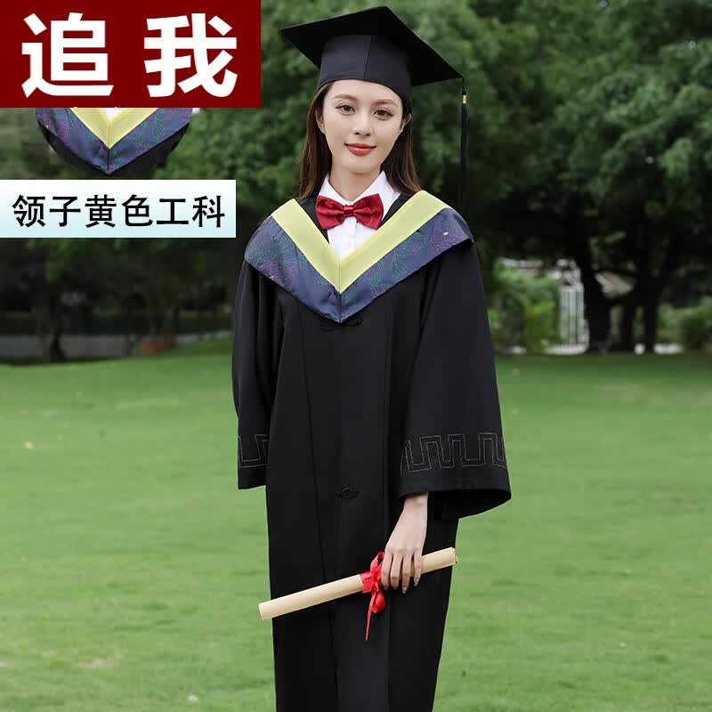 工科毕业礼服硕士博士艺术文学本科学位服 黑色学士服-工科-垂布黄色