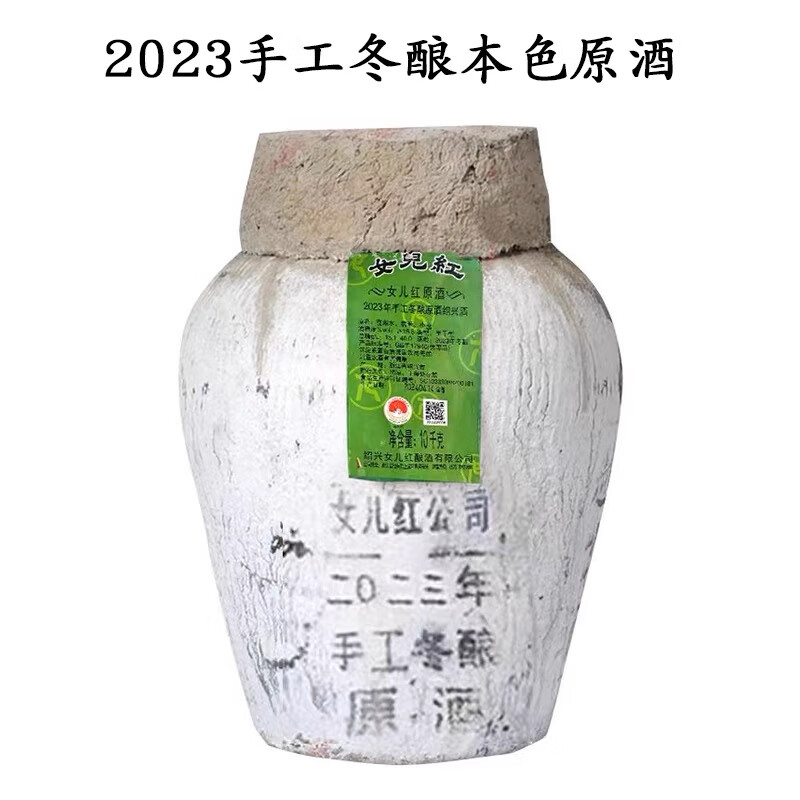女兒紅黃酒紹興女兒紅手工冬釀花雕酒原酒糯米酒加飯酒 10L 1壇