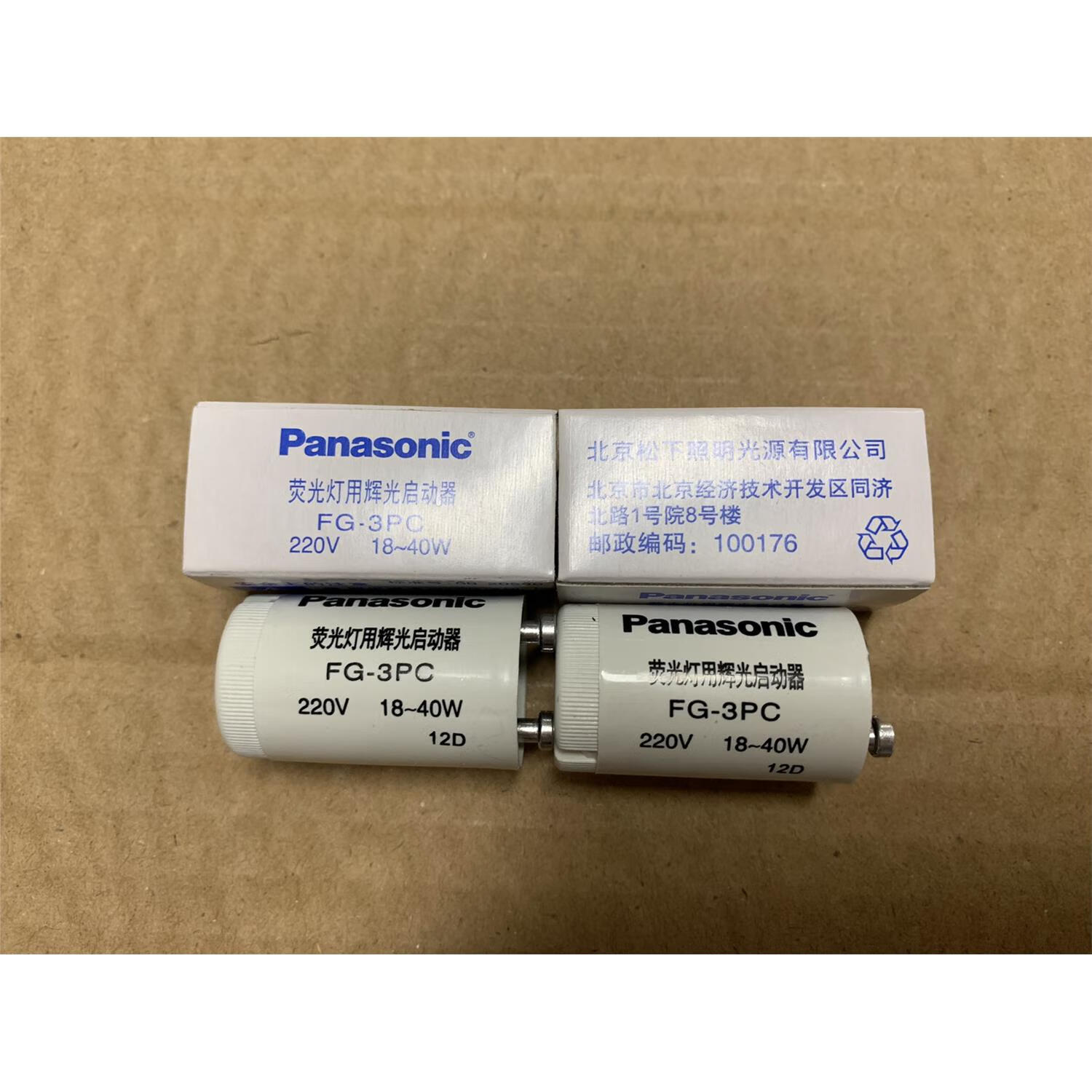 适用松下吸顶灯电感灯用启辉器启动器松下18w-40w fg-3pc灯具配件