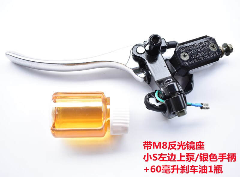 CLCEY新國標(biāo)電瓶車上泵 電動(dòng)車小S上泵前后左右碟剎車把通用油剎泵通用 鏡座款/左邊8毫米送油白柄