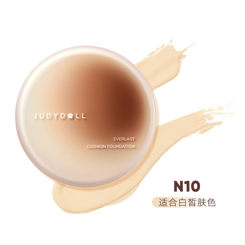 橘朵冰美式气垫粉底液持妆混油皮气垫不脱妆遮瑕粉底气垫 n10