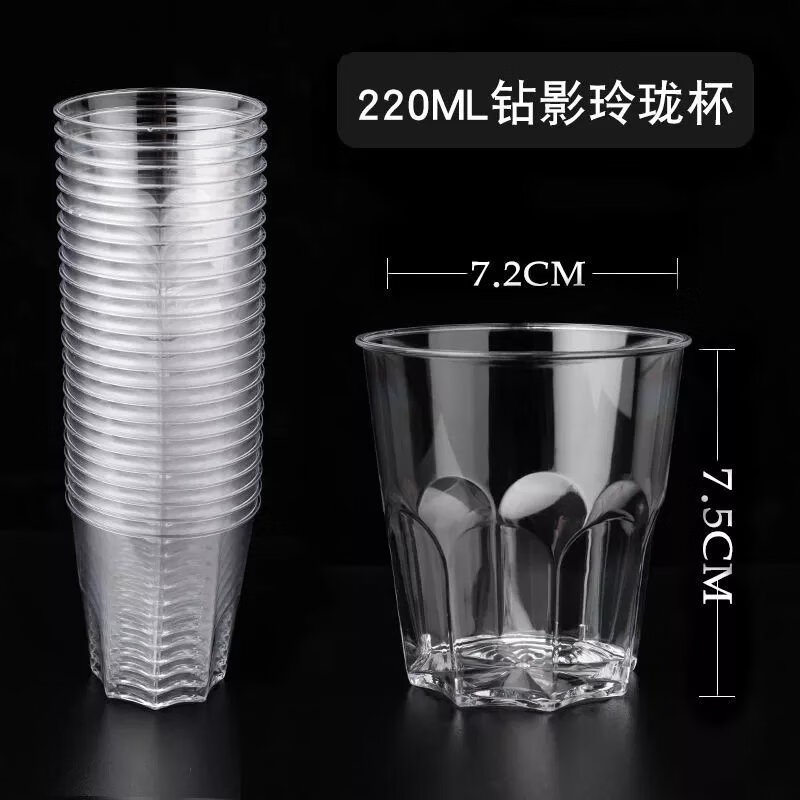 一次性航空杯子硬质透明塑料杯加厚商家用办公KTV酒水杯LOGO 7oz钻影八角杯220毫升 40个