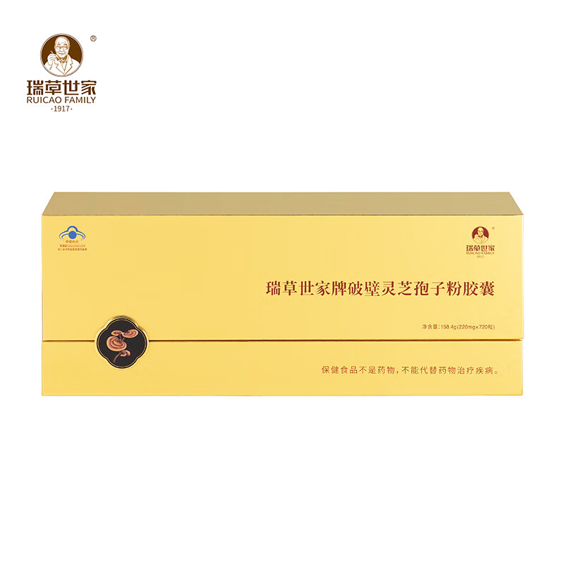 瑞草世家破壁灵芝孢子粉胶囊 增强体质提高免疫力 送长辈 营养保健品