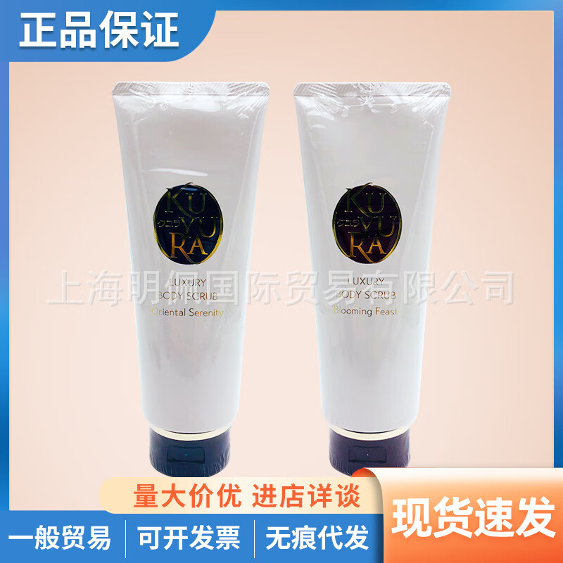 可悠然奢寵美肌磨砂膏溫和身體寧澄馨香蜜戀馨語(yǔ)220g 寧澄馨香