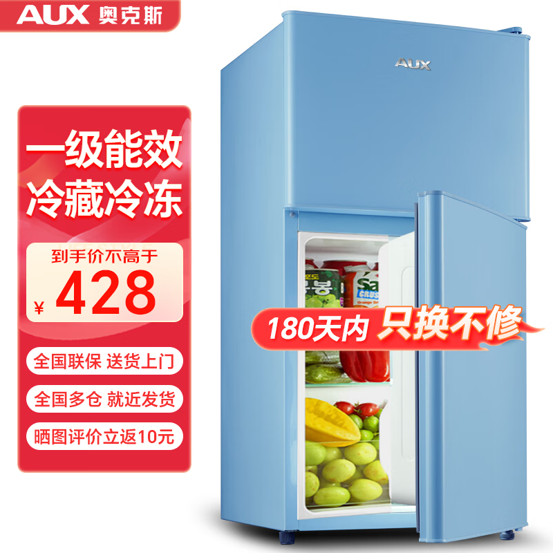 奥克斯(aux)家用双门迷你小型冰箱 冷藏冷冻保鲜小冰箱 宿舍租房节能