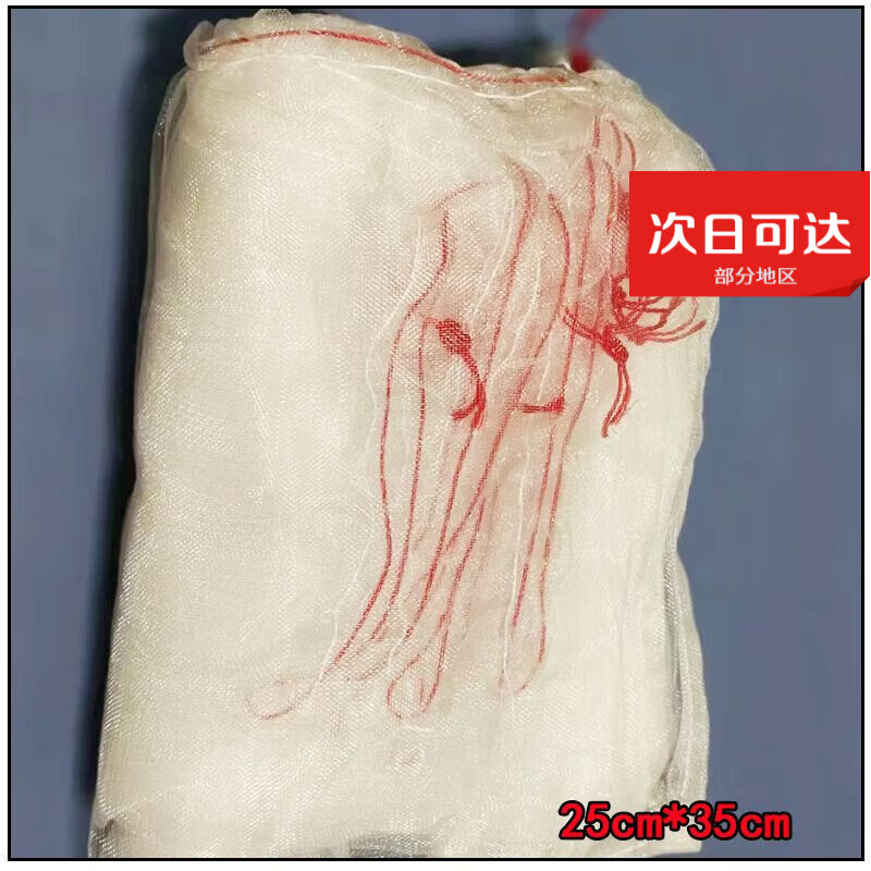 蒸煮俠尼龍網(wǎng)袋晾曬火腿干巴板鴨臘肉防蒼蠅網(wǎng)防蟲防鳥網(wǎng)袋采茶袋子專用 20個 60cm寬/90cm長【約裝70斤】