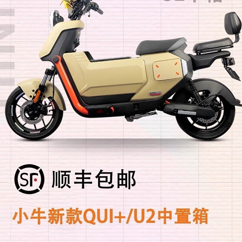 鲁伊森小牛umax动力版速牛二代中箱2024款u2中置箱uqi 中箱沙漠黄山野