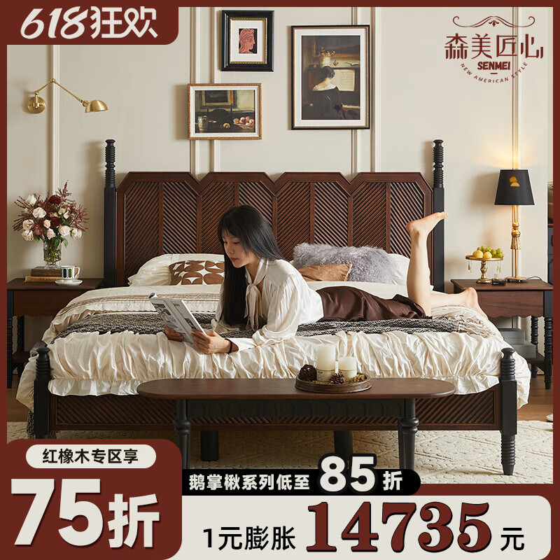森美匠心美式实木床法式高级感雕花床屏卧室家具主卧1米8双人大床复古婚床 娜塔莉床1.8M