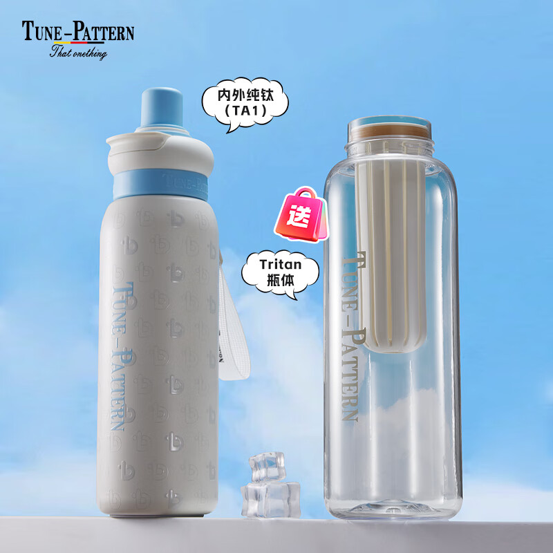 TUNE-PATTERN汀派纯钛运动水杯悦鲜双饮杯大容量户外钛保温杯保冷茶水分离便携 极地霜白【送Trian杯体+杯刷】720ml