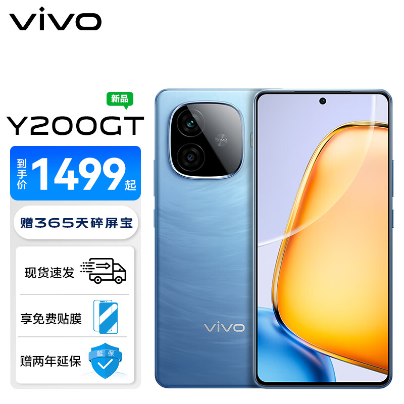 vivo Y200 GT 6000mAh�������+80W��䳤���� 144Hz 1.5K��ջ����� ����������7 ��Ʒ5G��Ϸ�����ֻ� �籩 12GB+512GB �ٷ�����