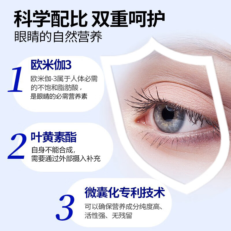 倍养 医诺倍养叶黄素酯粉5项专利配方儿童青少年成人眼睛营养品冲剂 叶黄素酯粉体验装(1盒) 30袋/盒