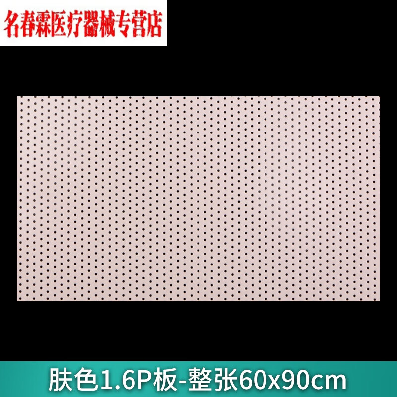 低温热塑板医用高分子夹板 医用高分子骨科夹板固定手臂手指脚护具肘