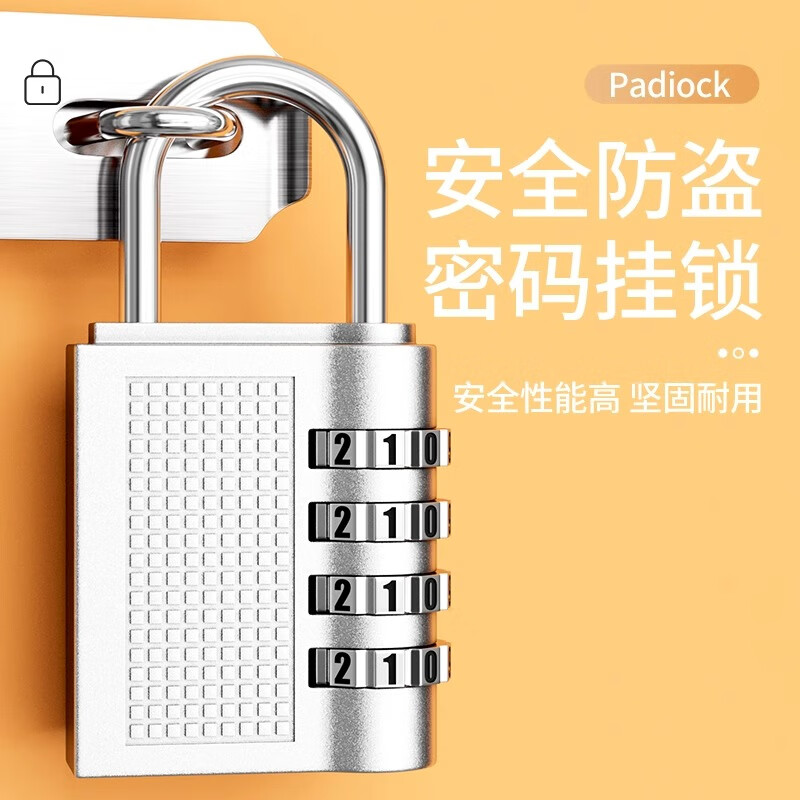 首力密码锁挂锁密码门锁防水防锈门锁数字机械密码锁工具行李箱密码锁 大号银色【4档密码】