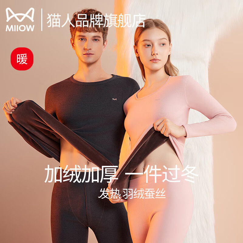 猫人（MiiOW）保暖内衣男士秋衣秋裤套装秋冬季女士打底衫加绒加厚发热保暖裤 深灰（男款） 【加绒加厚420克】 XL 【具体尺码请参考详情页】